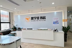 深圳思学佳教育