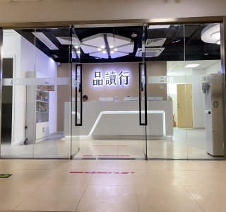 深圳广州乐学品读行教育